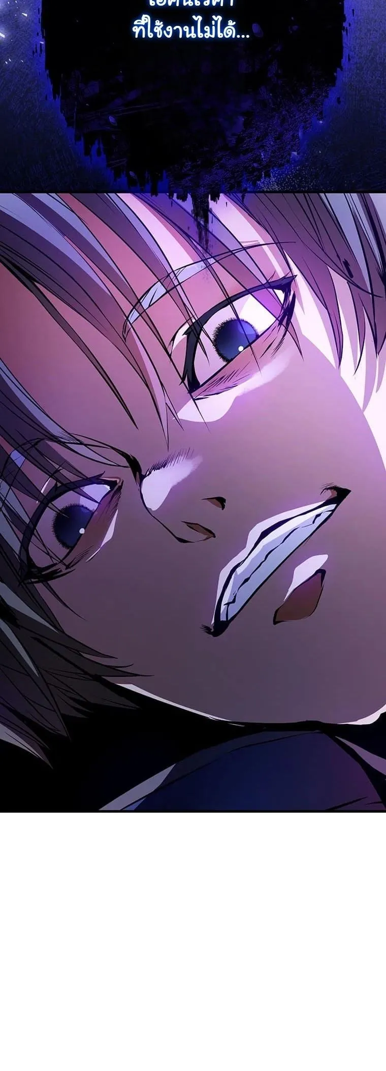 I Became a Cheat-Level Skill Thief ราช_นจอมโจรปล_นสก_ลเทพ ตอนที่ ตอนที่ 3 รูปที่ 10