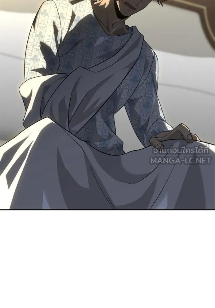 อดีตบอสหอคอย ตอนที่ 21 รูปที่ 96