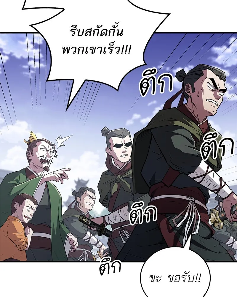 สุดยอดเทรนเนอร์แห่งยุทธภพ ตอนที่ 15 ดะ..เด็กผู้หญิง! รูปที่ 20