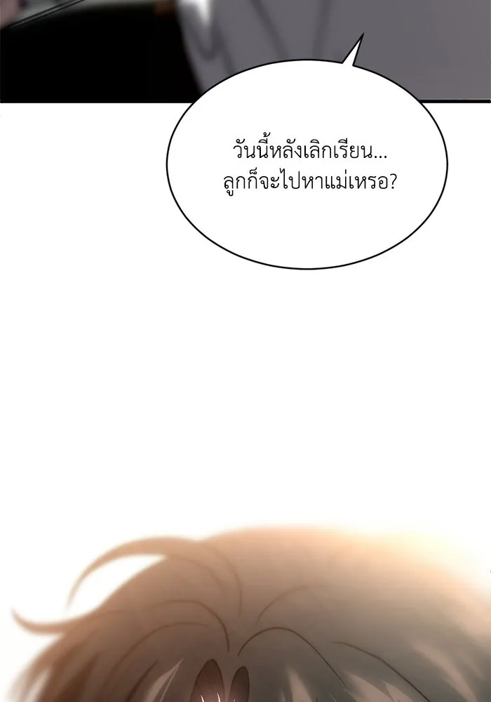 ชีวิตรักฉบับเดจาวู ตอนที่ 71 รูปที่ 89
