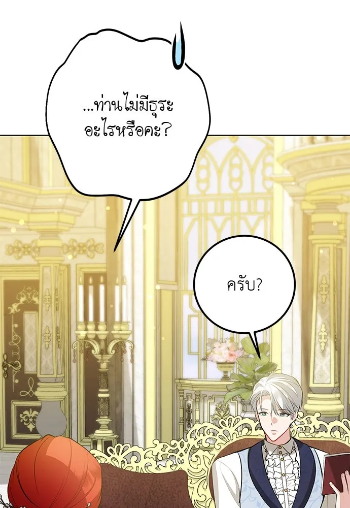 บุปผาลบคมดาบ ตอนที่ 59 รูปที่ 49