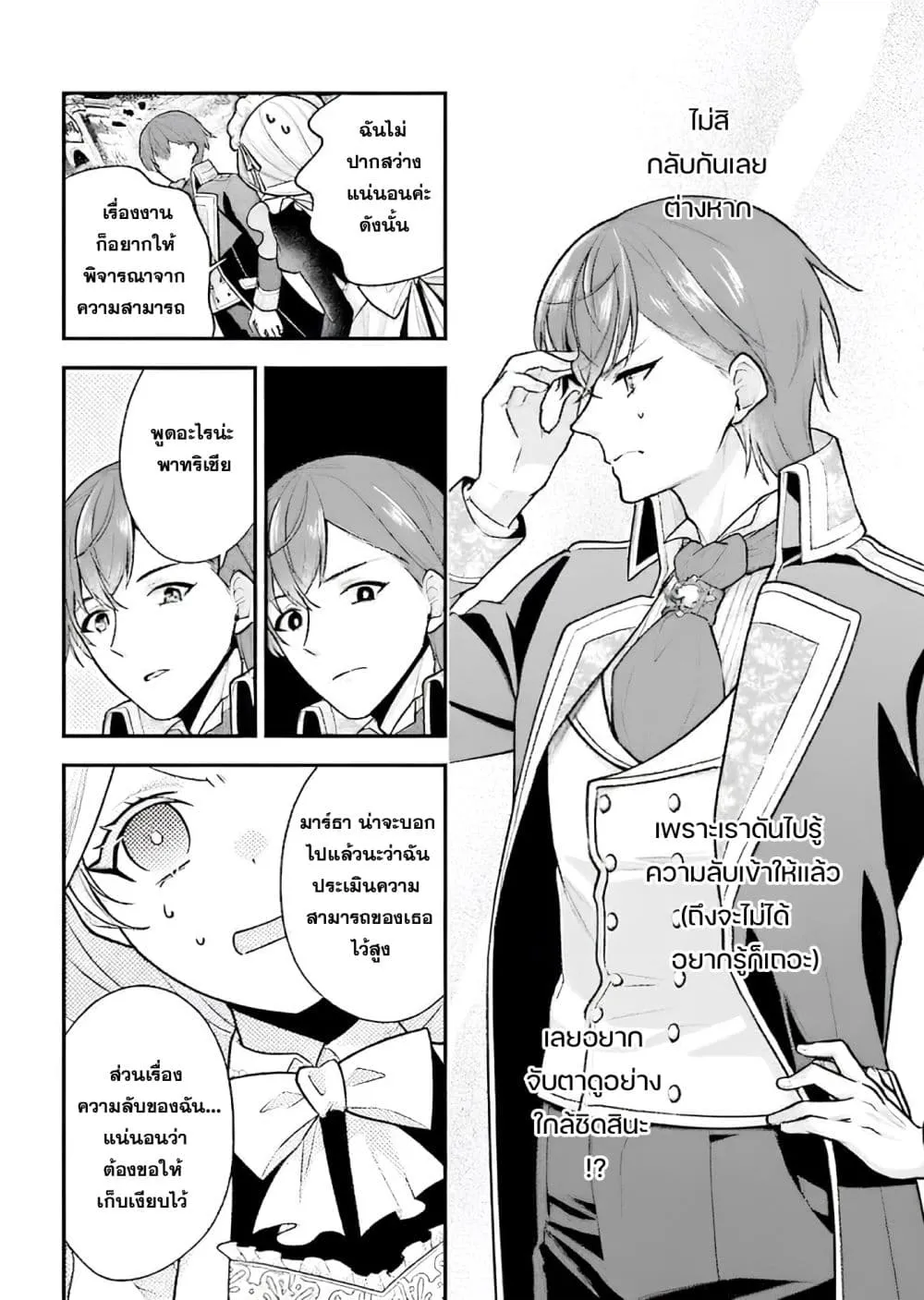 Manga-lc-com อ่านมังงะ อ่านการ์ตูน ออนไลน์ ฟรี Suterusu Reijo no Renai Jijo go Shujin sama no Himitsu o Shi ตอนที่ 1 2 3 4 5 6 7 8 9 10 11 12 13 14 ฟรี ไม่มีโฆษณา Manga-lc - อ่าน มังงะ อ่าน การ์ตูน ออนไลน์ อ่านมังงะ ฟรี