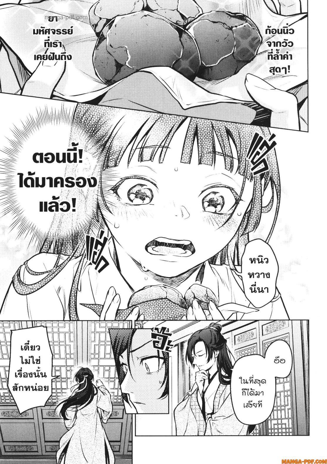 Manga-lc-com อ่านมังงะ อ่านการ์ตูน ออนไลน์ ฟรี Kusuriya no Hitorigoto ตอนที่ 1 2 3 4 5 6 7 8 9 10 11 12 13 14 ฟรี ไม่มีโฆษณา Manga-lc - อ่าน มังงะ อ่าน การ์ตูน ออนไลน์ อ่านมังงะ ฟรี