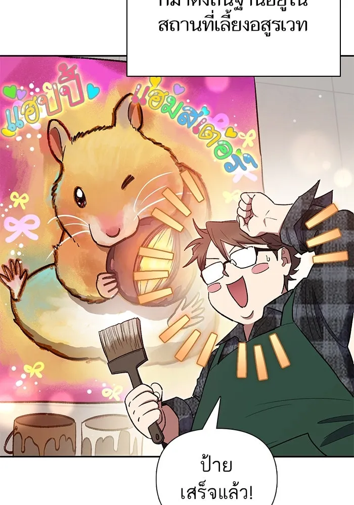 My S-Class Hunters ตอนที่ 123 ภาวะฉุกเฉิน รูปที่ 40