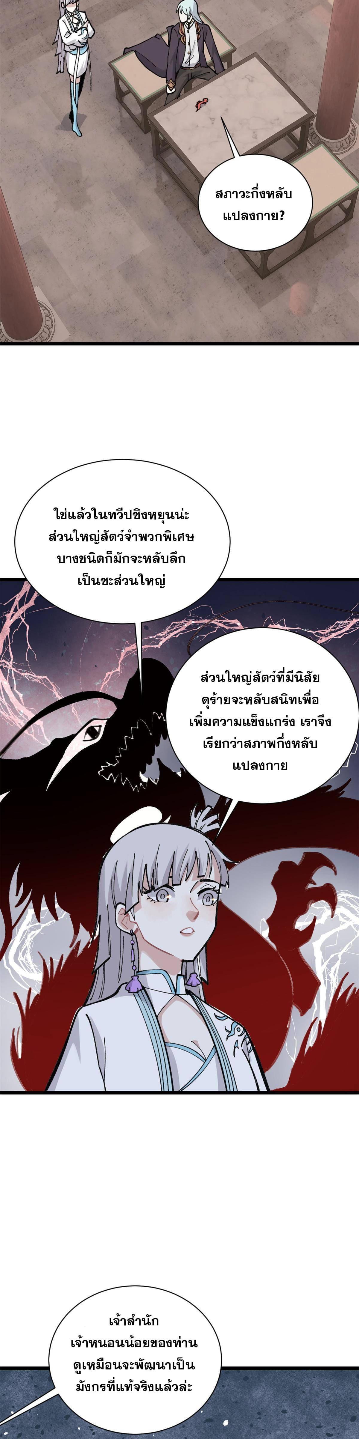 Manga-lc-com อ่านมังงะ อ่านการ์ตูน ออนไลน์ ฟรี All Hail the Sect Leader ตอนที่ 1 2 3 4 5 6 7 8 9 10 11 12 13 14 ฟรี ไม่มีโฆษณา Manga-lc - อ่าน มังงะ อ่าน การ์ตูน ออนไลน์ อ่านมังงะ ฟรี
