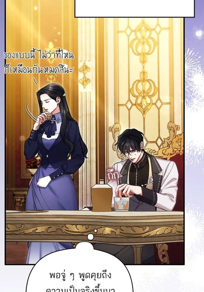 แด่ตัวละครโปรดที่ถูก ตอนที่ 92 รูปที่ 86