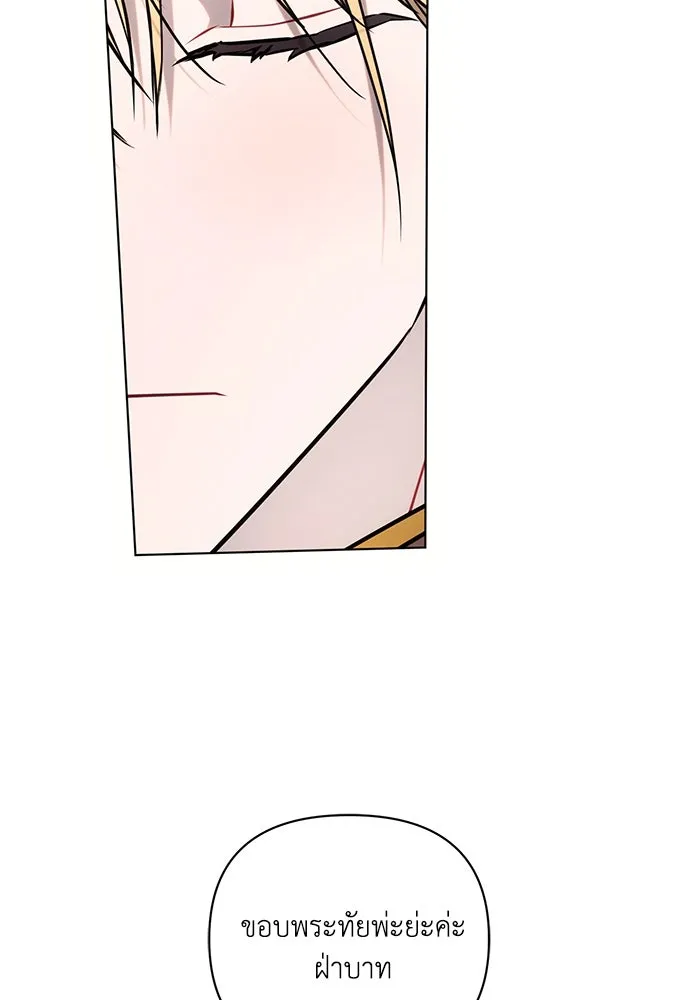 แอชสตาร์ต ตอนที่ 70 รูปที่ 47