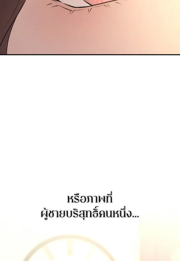 รักไร้ราคา ตอนที่ 61 รูปที่ 79