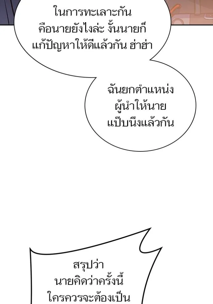 ทาวเวอร์ออฟก๊อด หอคอ ตอนที่ 632 รูปที่ 16