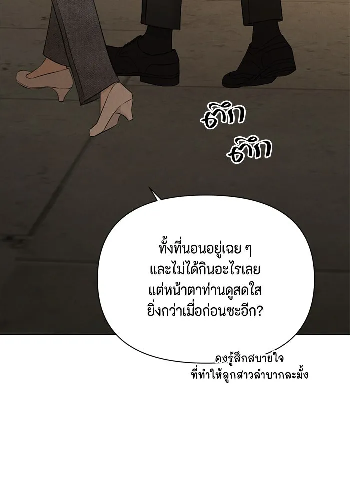 เพียงรุ่งอรุณ ตอนที่ 62 รูปที่ 25
