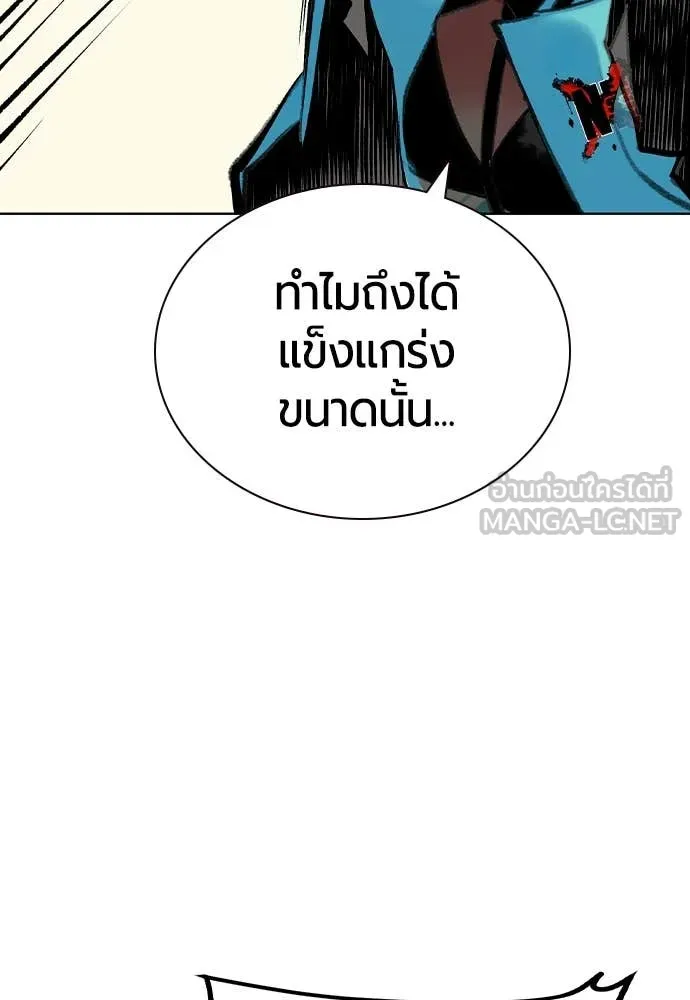 Jungle Juice ตอนที่ 158 รูปที่ 154