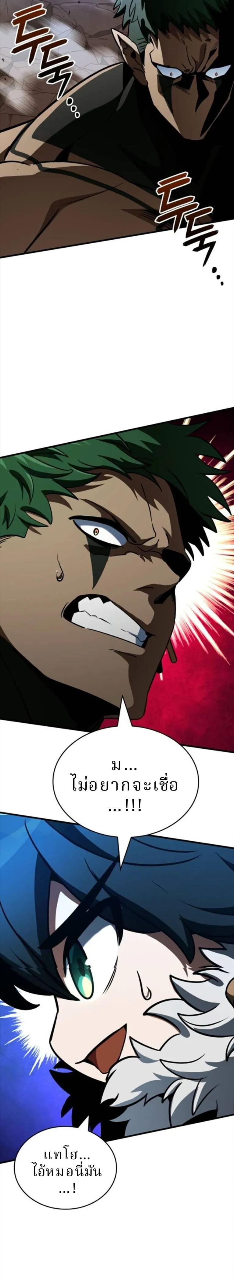 Valhalla Saga จากน_กเล_นเกมม_ออาช_พ ส_ตำนานแห_งว_ลฮ_ลลา ตอนที่ ตอนที่ 58 รูปที่ 43