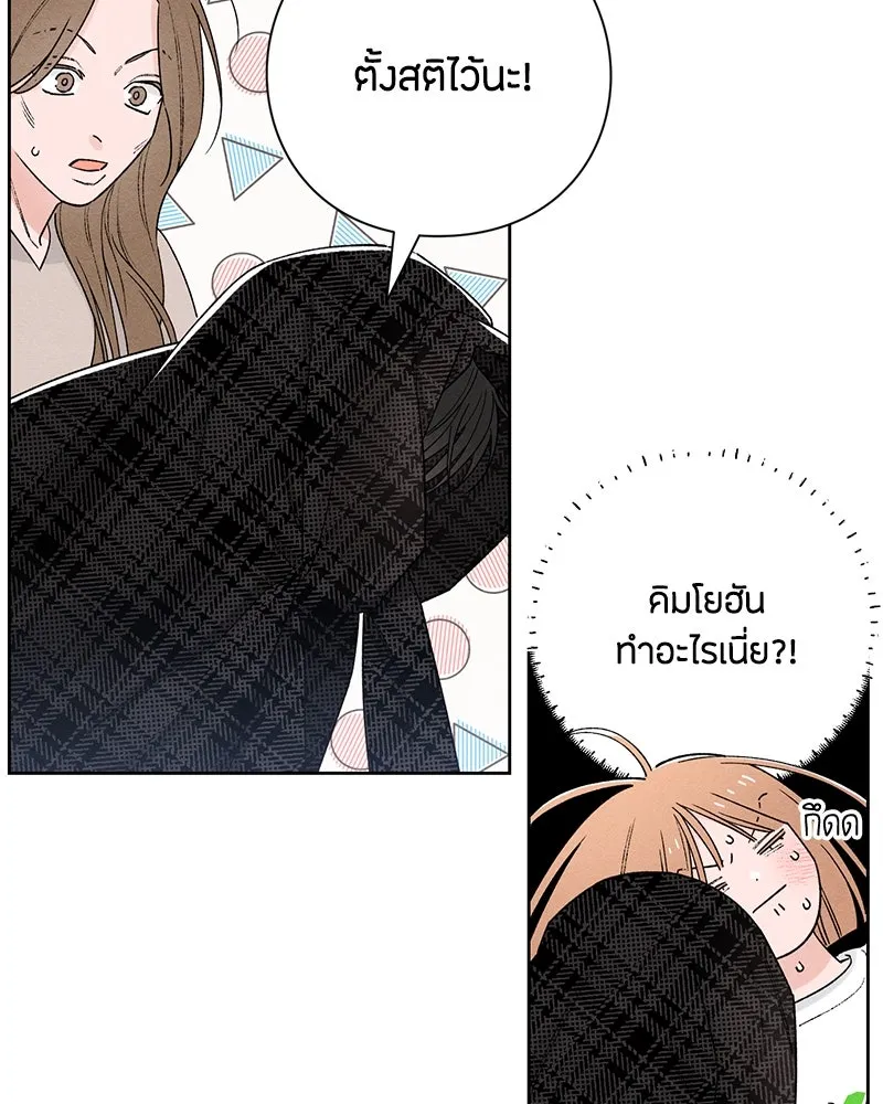 เป็นวัยรุ่นมันเหนื่อย ตอนที่ 49 รูปที่ 14