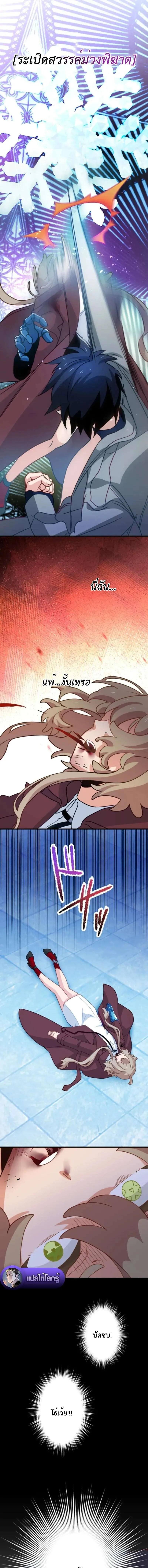 The Akashic Record Which Only I Can Read บ_นท_กจ_กรวาลท_ม_แค_ฉ_นมองเห_น ตอนที่ ตอนที่ 51 รูปที่ 7