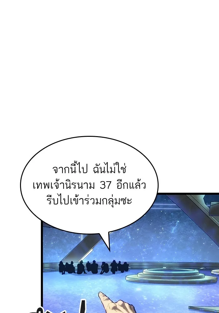 หลังวันสิ้นโลก ตอนที่ 134 รูปที่ 16