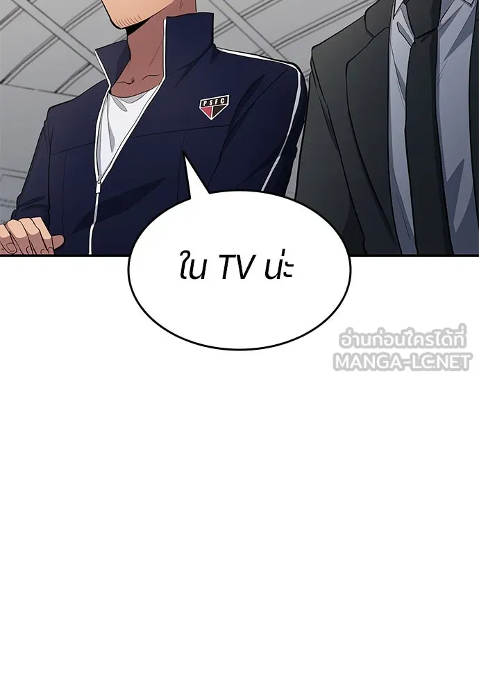 นักเตะแข้งสวรรค์ ตอนที่ 58 รูปที่ 24