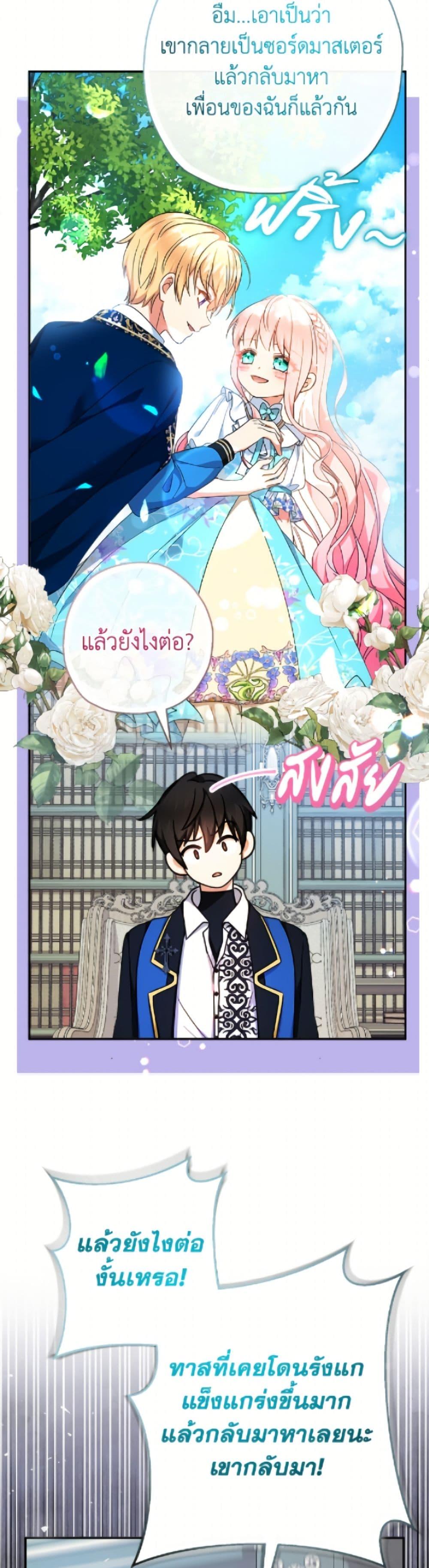 Manga-lc-com อ่านมังงะ อ่านการ์ตูน ออนไลน์ ฟรี Lord Baby Runs a Romance Fantasy With Cash ตอนที่ 1 2 3 4 5 6 7 8 9 10 11 12 13 14 ฟรี ไม่มีโฆษณา Manga-lc - อ่าน มังงะ อ่าน การ์ตูน ออนไลน์ อ่านมังงะ ฟรี