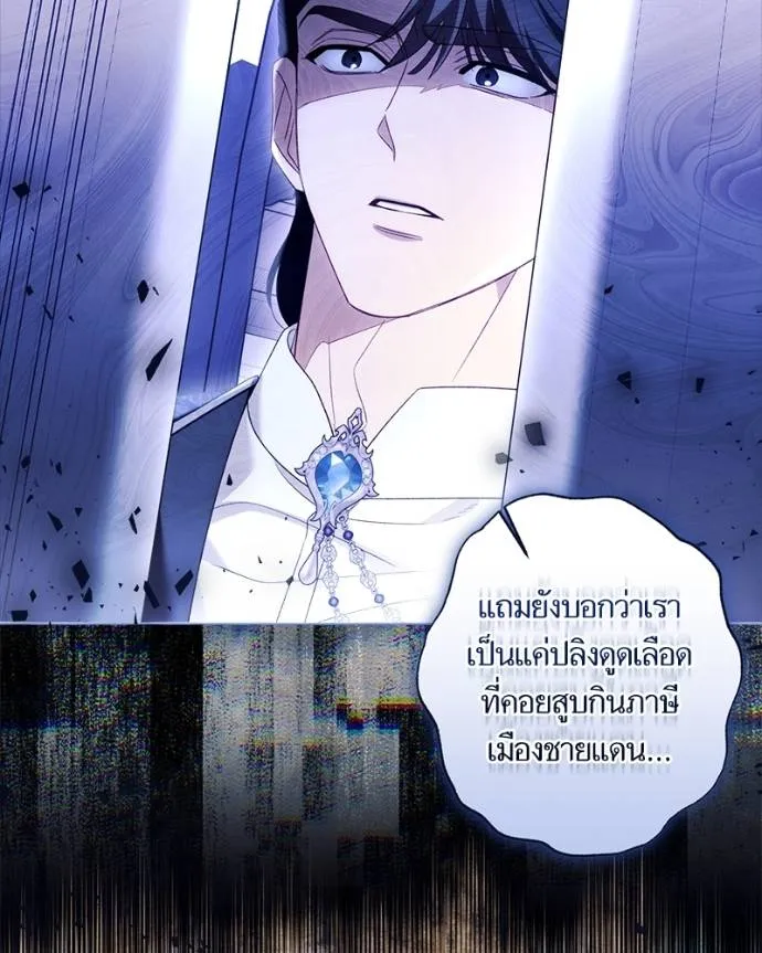 นึกว่าเป็นอิเซไค ตอนที่ 97 รูปที่ 101