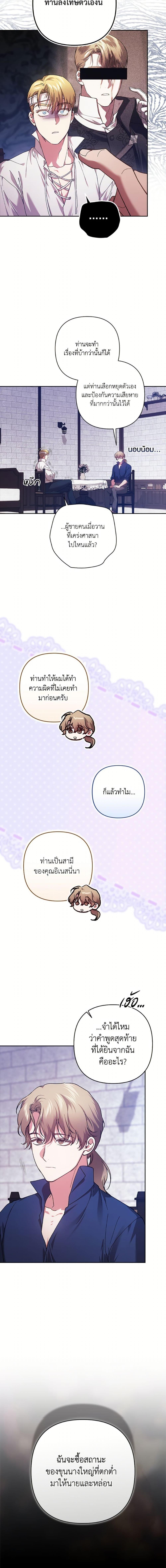 Manga-lc-com อ่านมังงะ อ่านการ์ตูน ออนไลน์ ฟรี The Broken Ring – This Marriage Will Fail Anyway ตอนที่ 1 2 3 4 5 6 7 8 9 10 11 12 13 14 ฟรี ไม่มีโฆษณา Manga-lc - อ่าน มังงะ อ่าน การ์ตูน ออนไลน์ อ่านมังงะ ฟรี