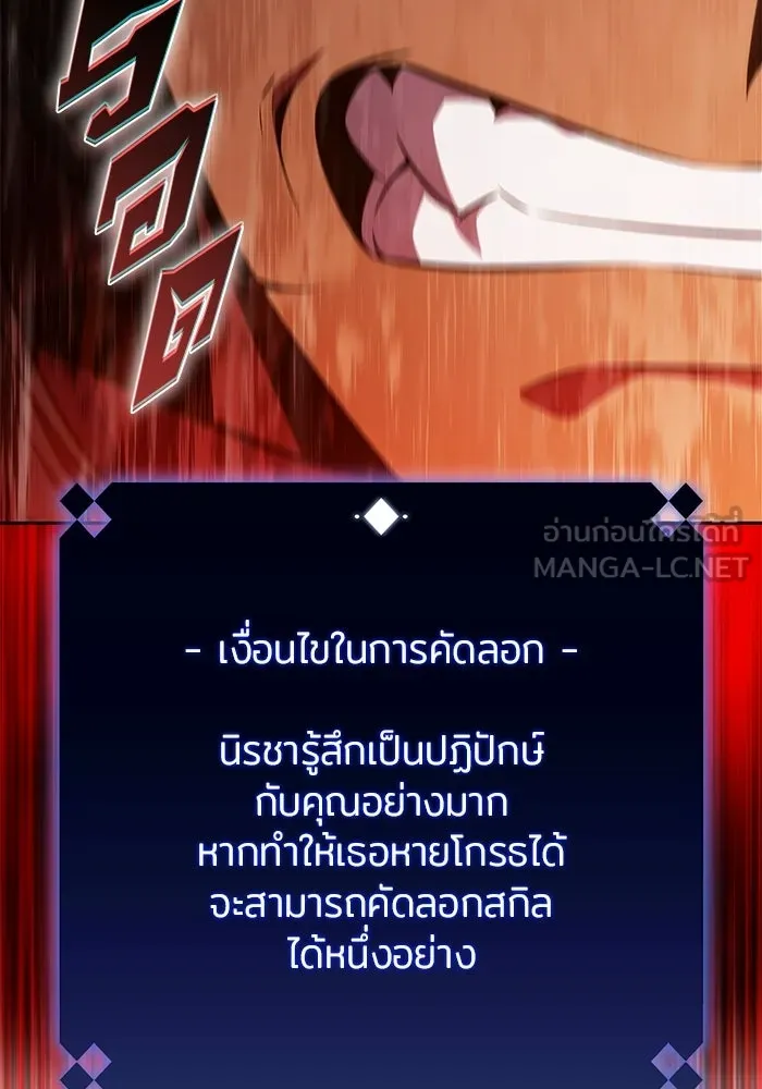 ผู้เล่นหน้าใหม่เลเวลแมกซ์ ตอนที่ 259 ผู้ปกครองมหาสมุทร (3) รูปที่ 66