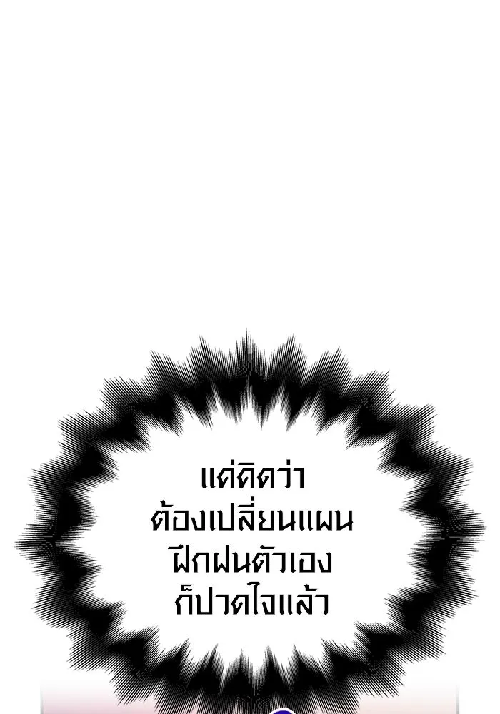 เอาชีวิตรอดในเกมฉบับคนเถื่อน ตอนที่ 30 รูปที่ 28