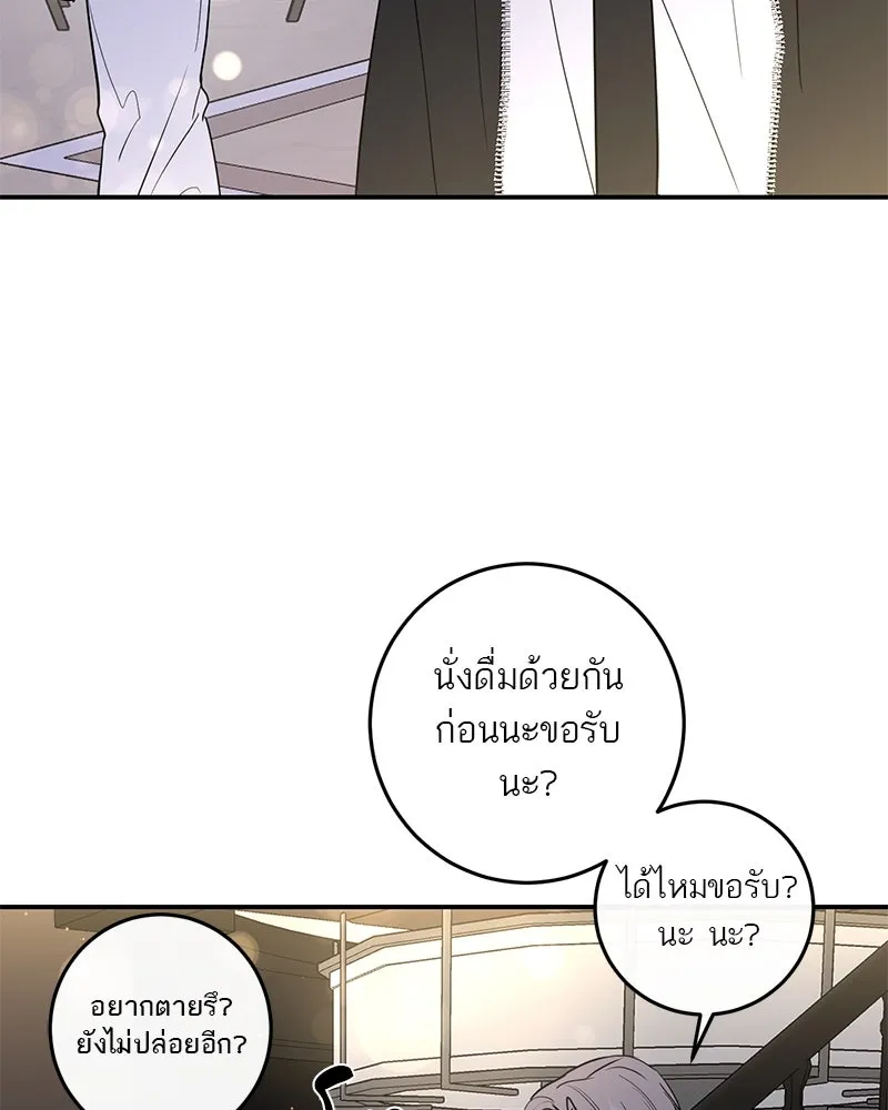 ตำนานเทพธิดาตกสวรรค์ ตอนที่ 66 รูปที่ 89