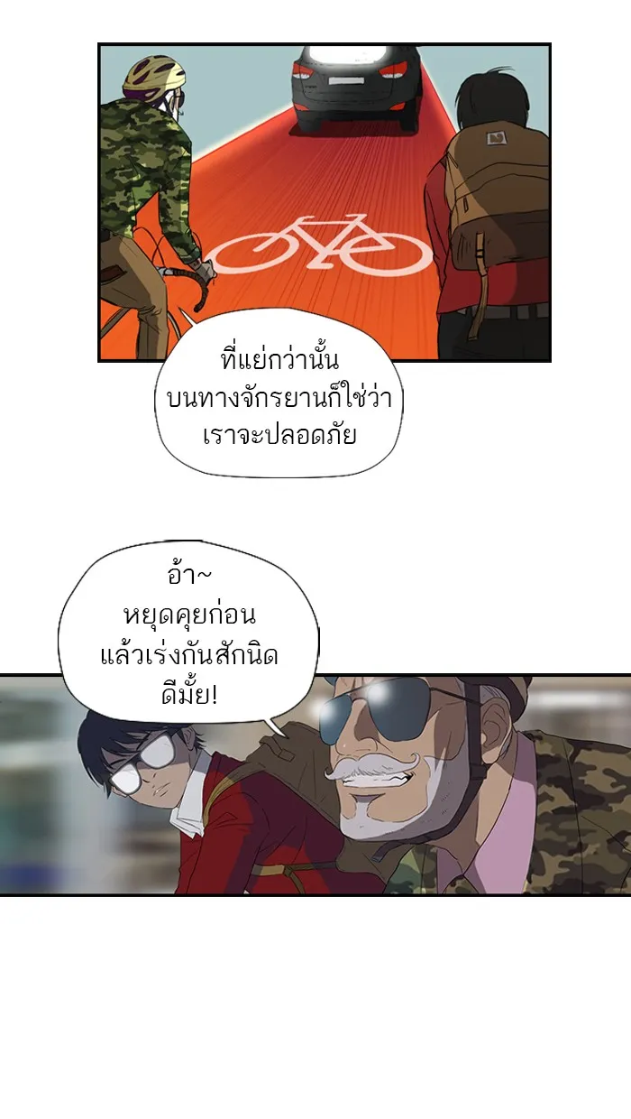 ปั่นสู้ฝันbrWind Breaker ตอนที่ 7 รูปที่ 5