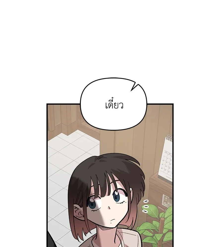 เพื่อนกันมันส์เกิน ตอนที่ 23 รูปที่ 65