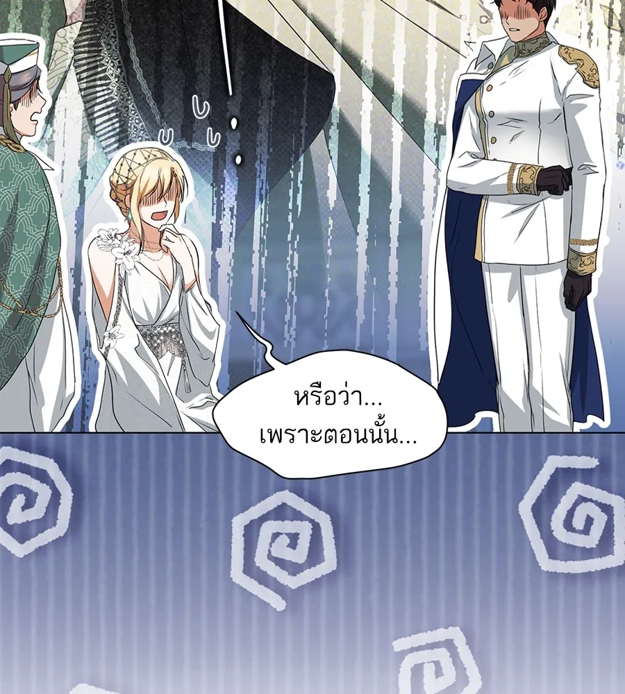 ทางหลุดพ้นของนักบุญลวง ตอนที่ 11 รูปที่ 53