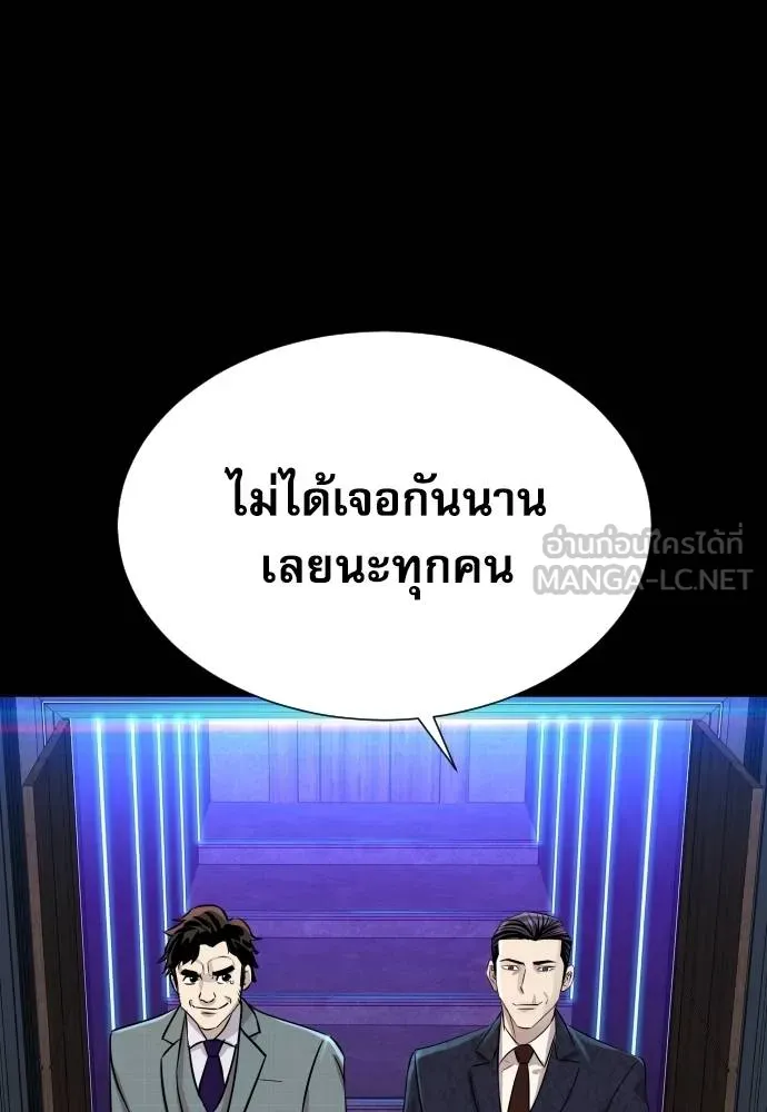 หลานอัจฉริยะ ตอนที่ 158 รูปที่ 98