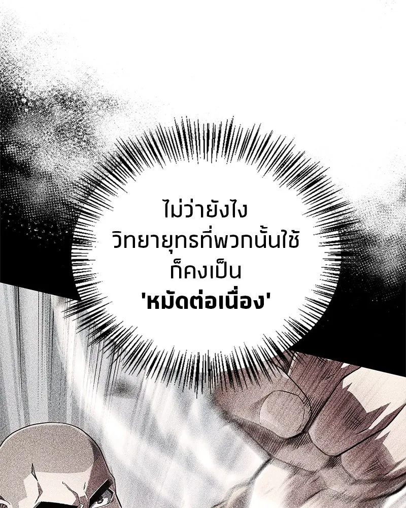 สุดยอดเทรนเนอร์แห่งยุทธภพ ตอนที่ 12 ฮยอลซึง (血僧) รูปที่ 70