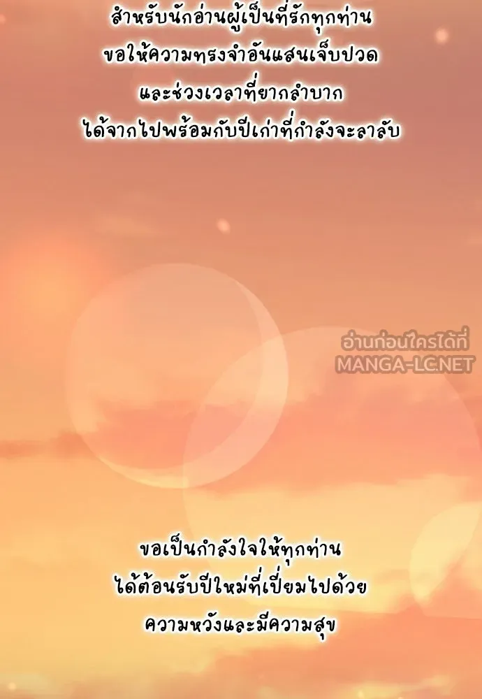 รักแล้วห้ามเลิก ตอนที่ รีวิว รูปที่ 144