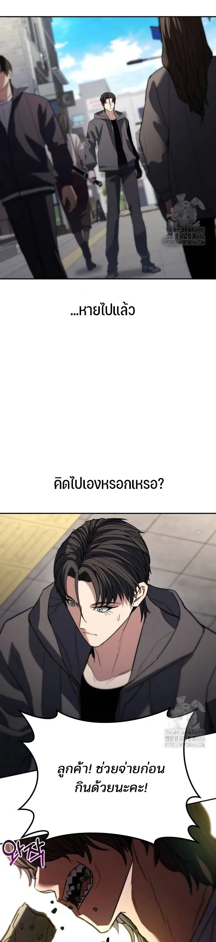 Expelled Hero Is Too Strong ฮ_โร_ผ_แข_งแกร_งถ_กไล_ออกจากก_ลด_อ_นด_บหน_ง ตอนที่ ตอนที่ 31 รูปที่ 46