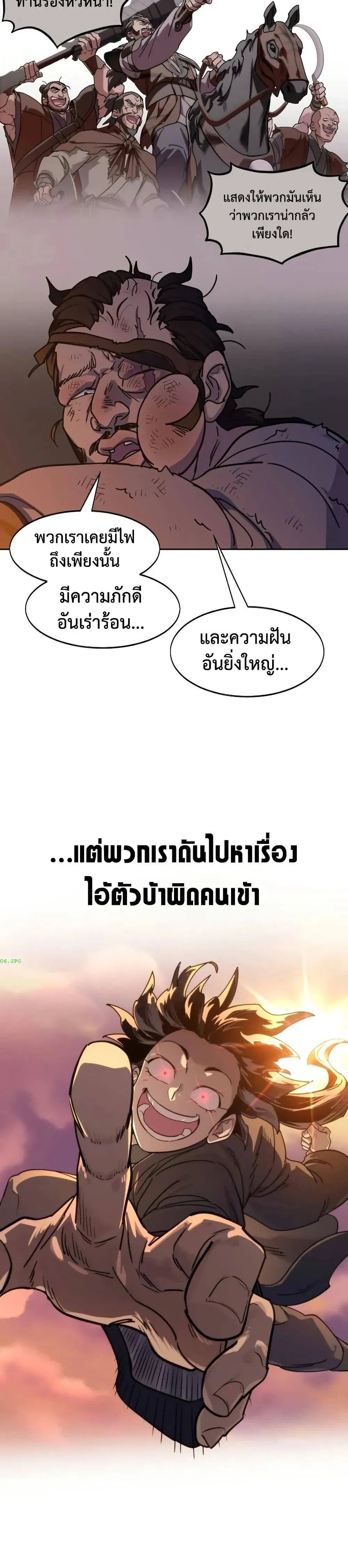 Return of the Flowery Mountain Sect หวนค_นส_ฮวาซาน ตอนที่ ตอนที่ 153 ( ซีซั่นใหม่ ) รูปที่ 20