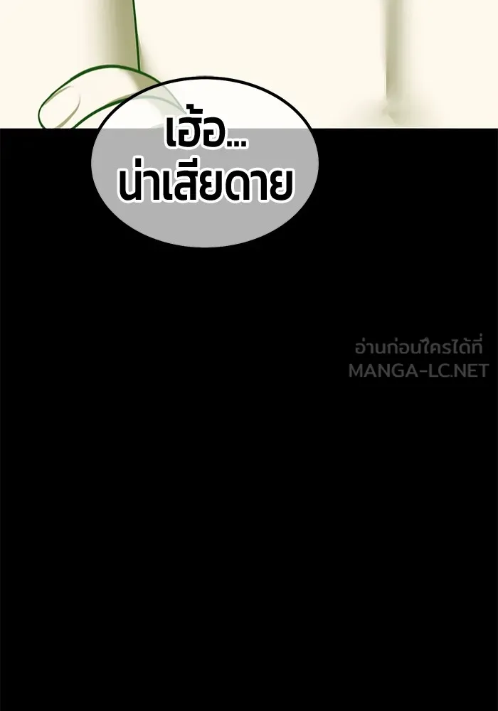 +99 ท่อนไม้พร้อมบวก ตอนที่ 40 ความทรงจำ (2) รูปที่ 87