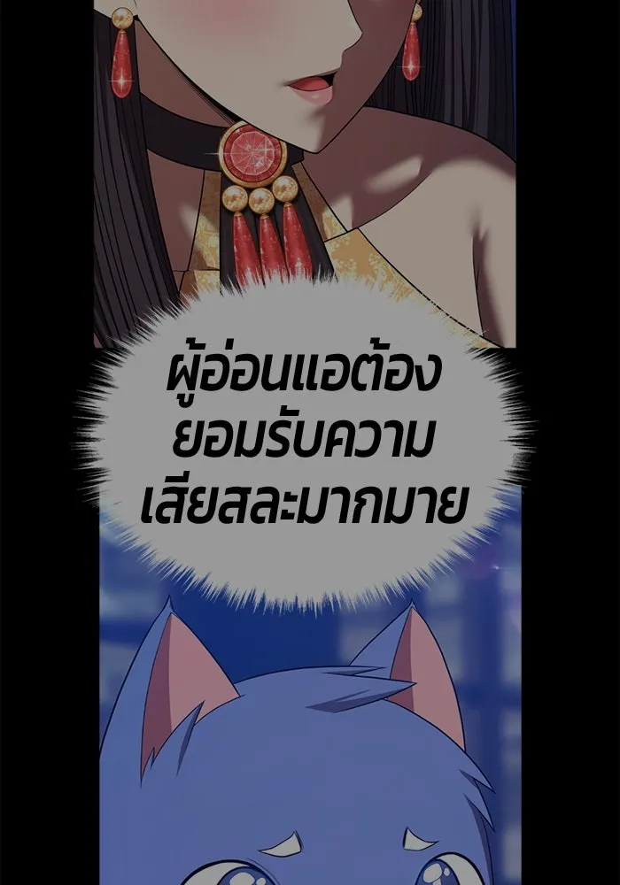 +99 ท่อนไม้พร้อมบวก ตอนที่ 58 ดิเมนชันอีตเตอร์ (6) รูปที่ 386