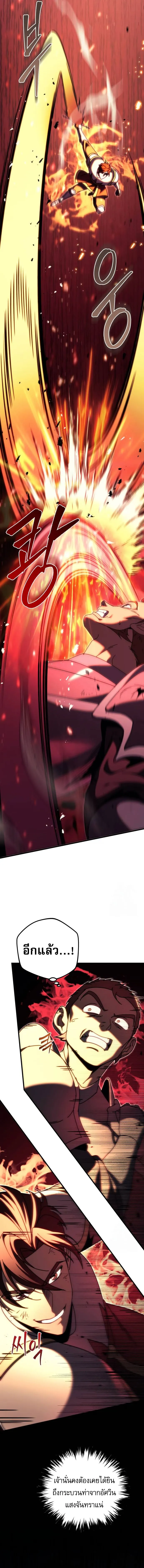 Regressor of the Fallen family ตอนที่ ตอนที่ 63 รูปที่ 12