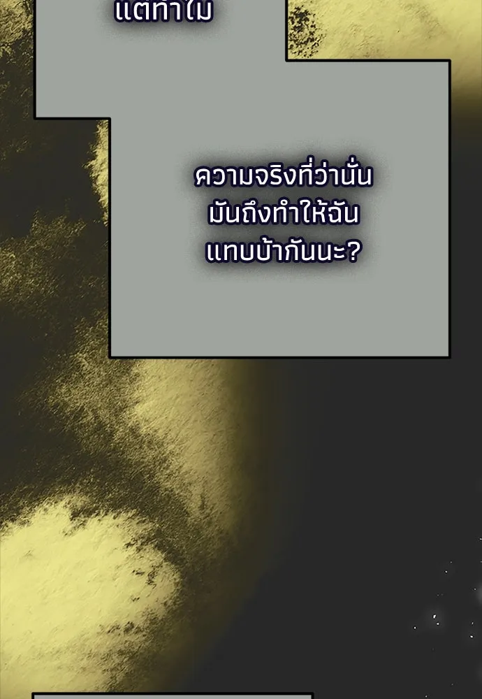 คมเขี้ยวชำระแค้น ตอนที่ 24 รูปที่ 8