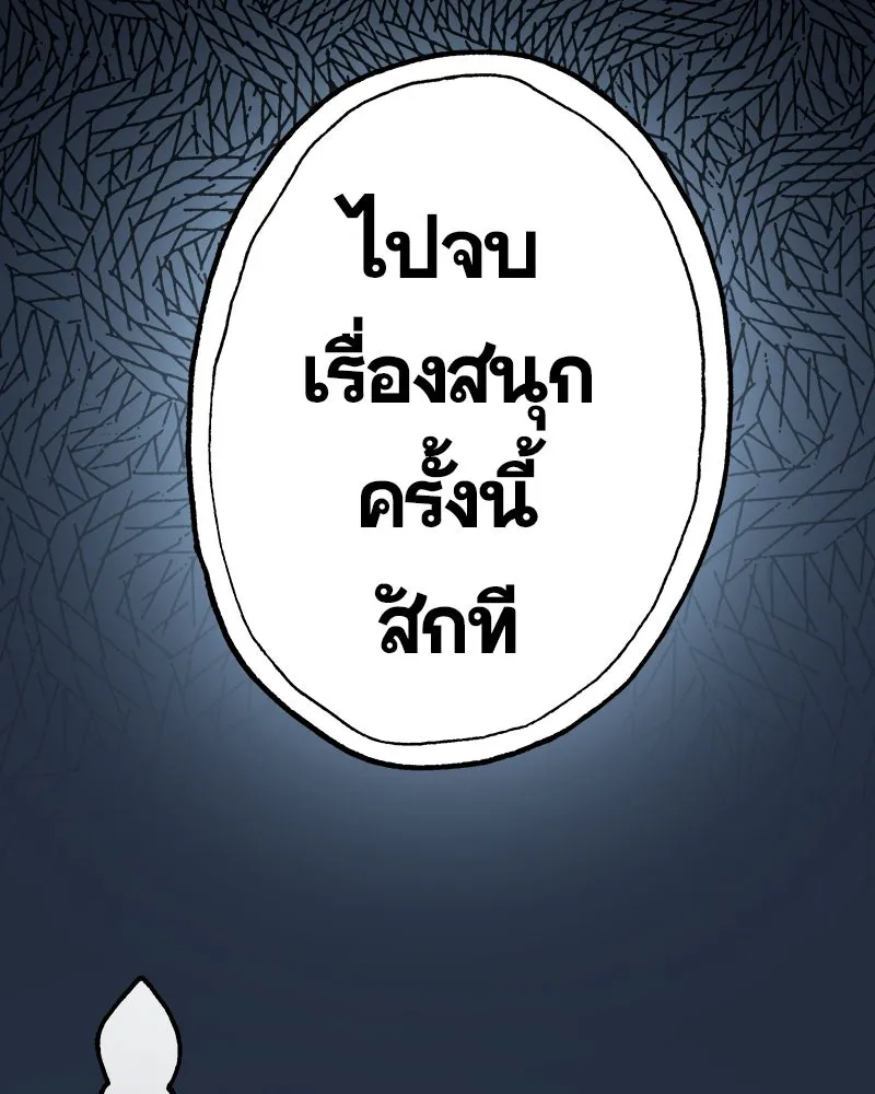 การิน BlaCX ปริศนาอาถรรพ์สีดำ ตอนที่ 38 doppelganger (6) รูปที่ 107