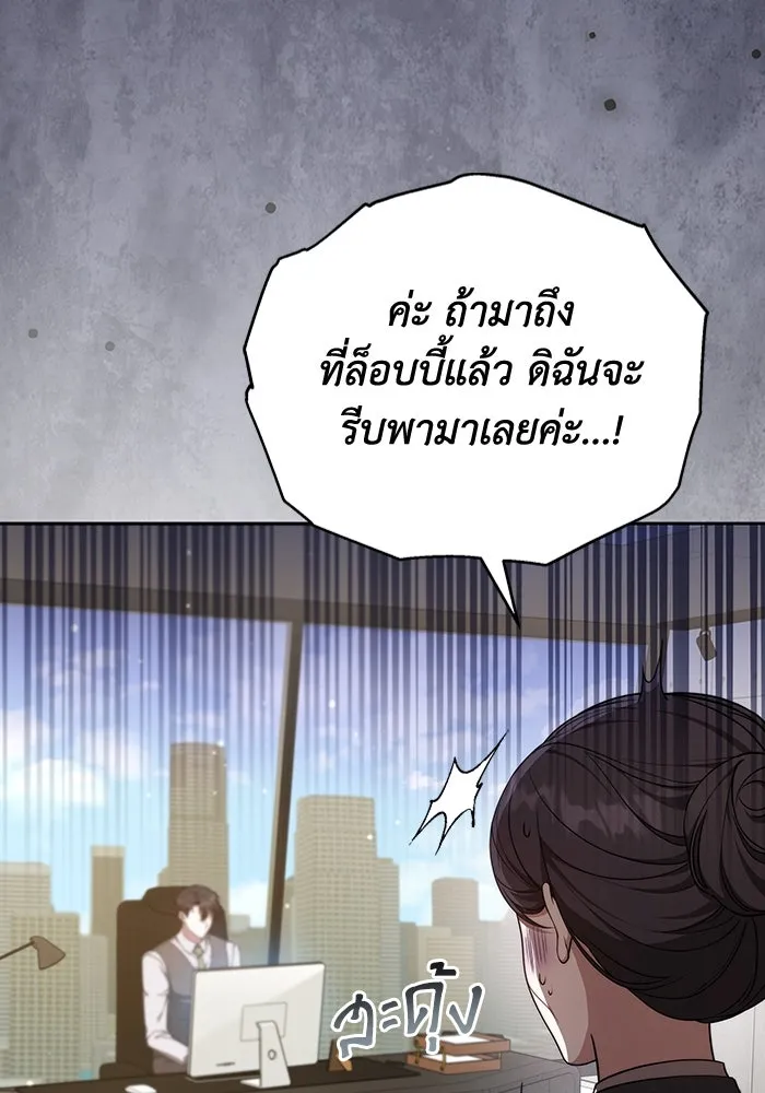 ละลายรักให้ล้นใจ ตอนที่ 63 รูปที่ 104