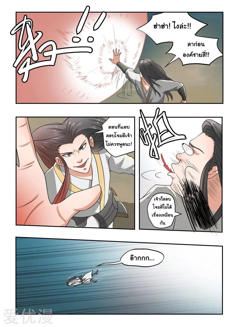 Manga-lc-com อ่านมังงะ อ่านการ์ตูน ออนไลน์ ฟรี Martial Master ตอนที่ 1 2 3 4 5 6 7 8 9 10 11 12 13 14 ฟรี ไม่มีโฆษณา Manga-lc - อ่าน มังงะ อ่าน การ์ตูน ออนไลน์ อ่านมังงะ ฟรี