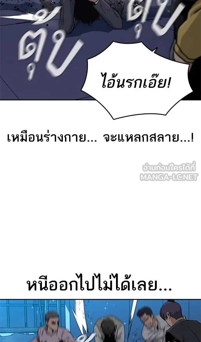 เหยื่ออย่างผมต้องรอด ตอนที่ 2 รูปที่ 132