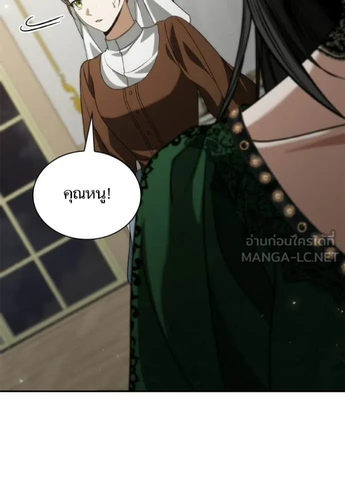 ชาตินี้น้องขอ ตอนที่ 176 รูปที่ 93