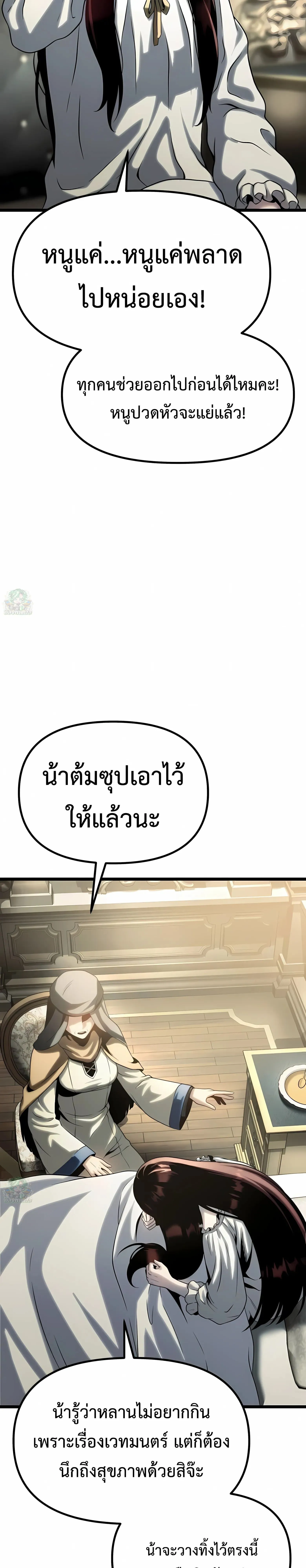 The Shepherd Wizard จอมเวทคนเล_ยงแกะ ตอนที่ ตอนที่ 13 รูปที่ 57
