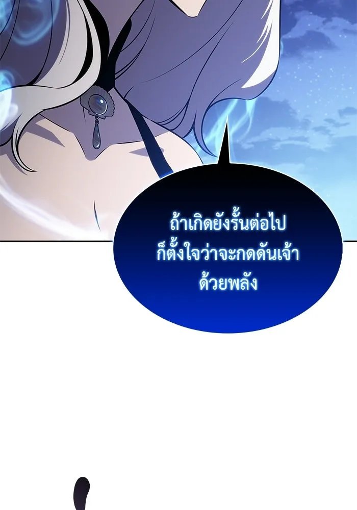 ลูกชายคนเล็กของดยุกคือมือสังหาร ตอนที่ 105 รูปที่ 77