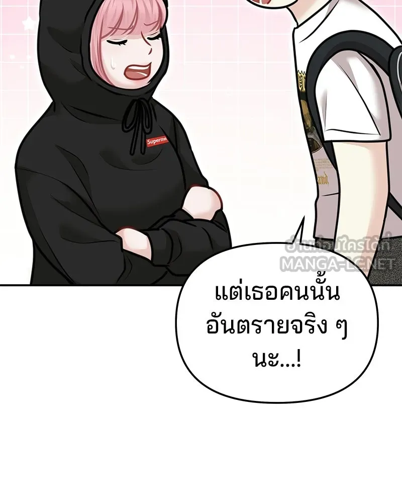 จ้า แม่คนสวย ตอนที่ 41 รูปที่ 30