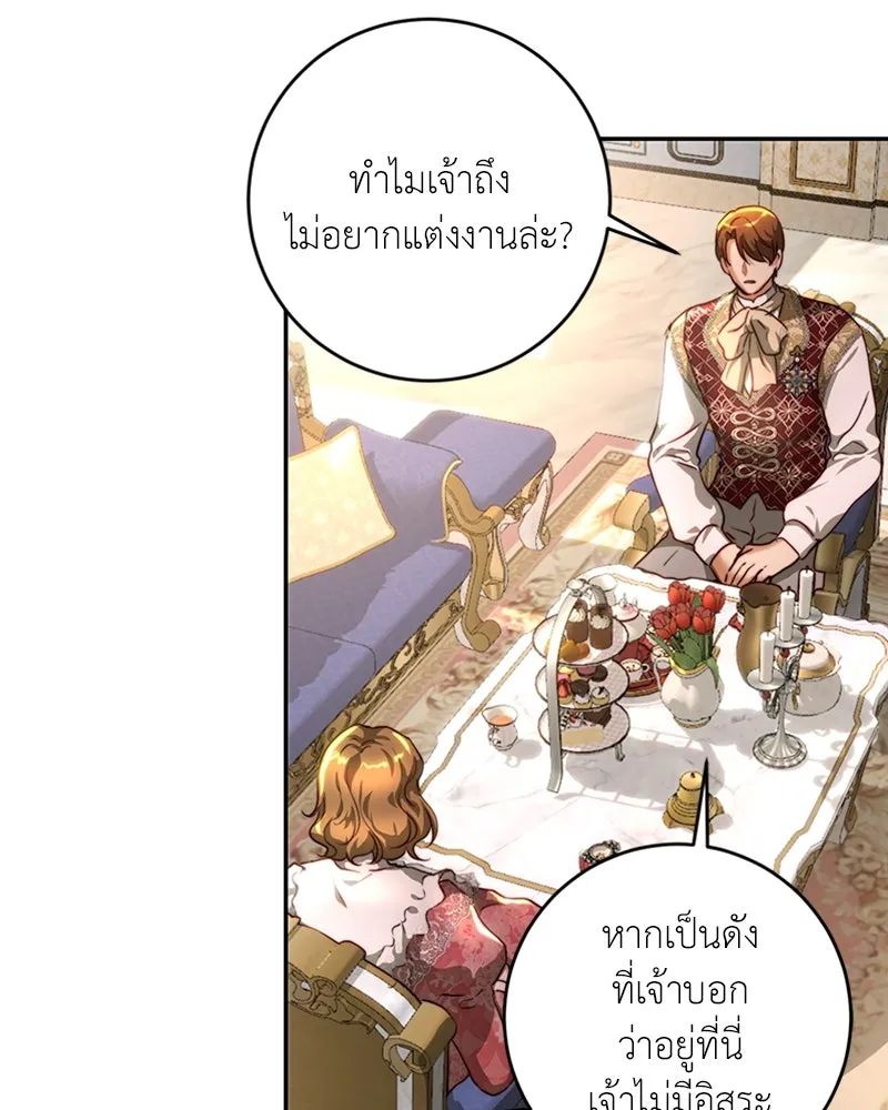 เจ้าหญิงคลั่งแห่งวังหลวง ตอนที่ 37 รูปที่ 25