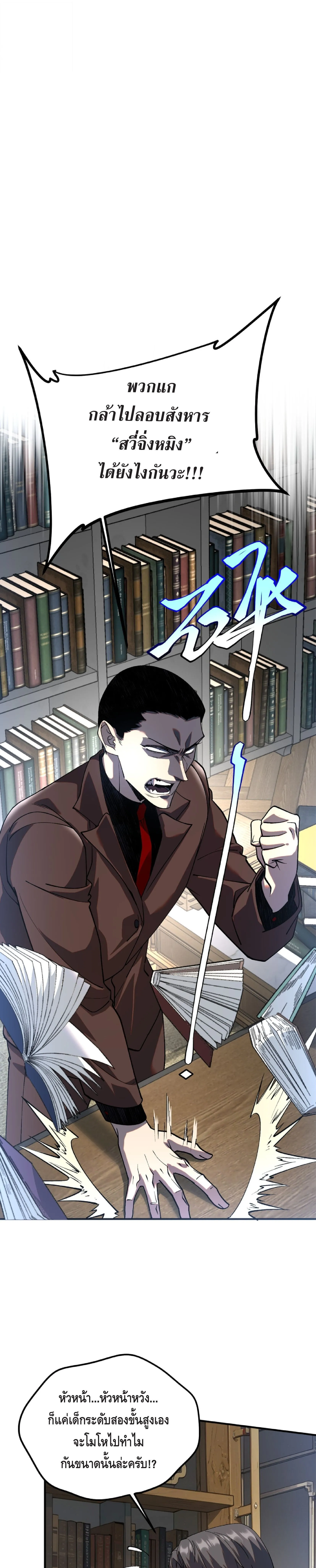 Awakening the Purple Thunder at the Beginning โลกผ_ม_พล_งพ_เศษ เร_มต_นปล_กพล_งเทพอ_สน_สวรรค_ ตอนที่ ตอนที่ 20 รูปที่ 17