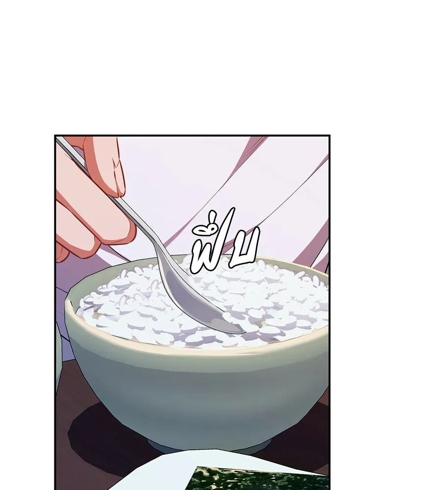 คอลเซ็นเตอร์เปลี่ยนชีวิต ตอนที่ 22 พันธมิตร รูปที่ 203