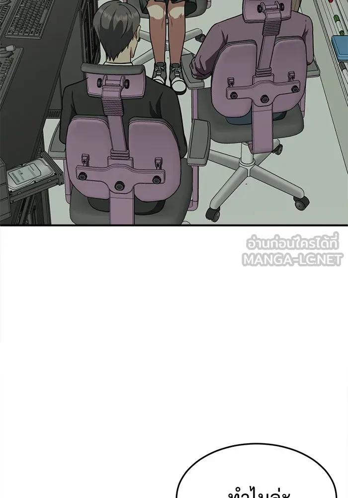 ช่วยเปลี่ยนฉันที ตอนที่ 107. ชูดูนา 6 รูปที่ 129